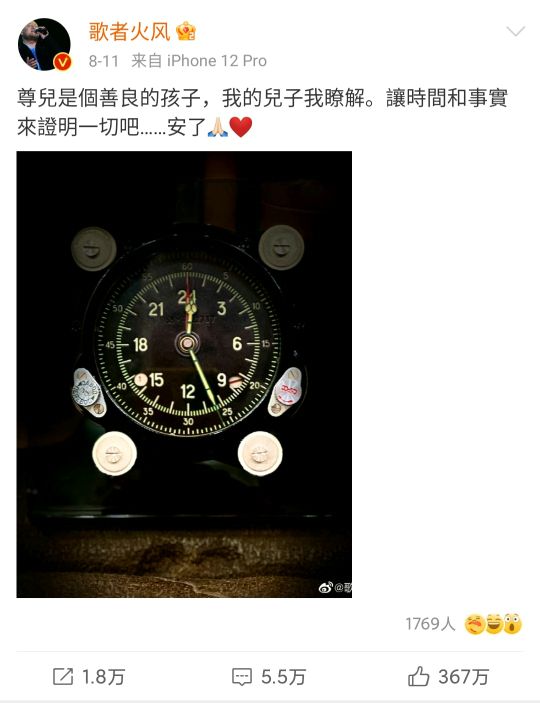 歌手父子私德有亏，频上央视却被曝大尺度发言