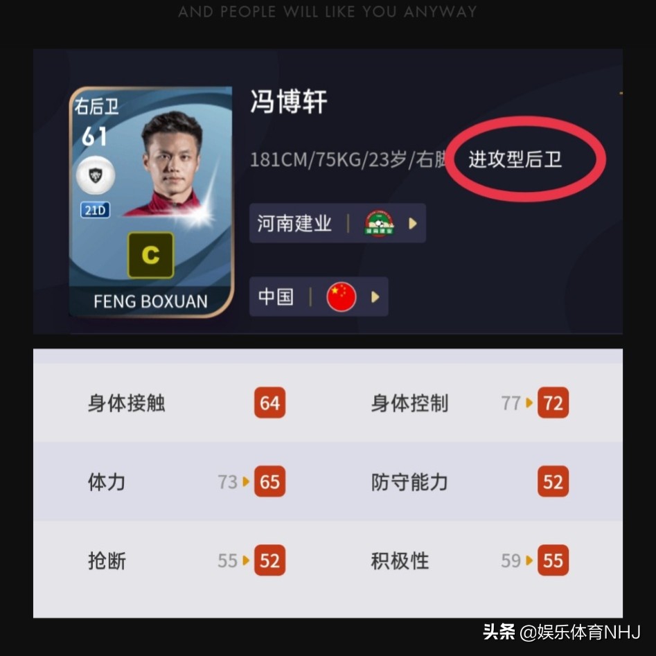 实况足球8最实用技巧,盘点实况足球中满级进球