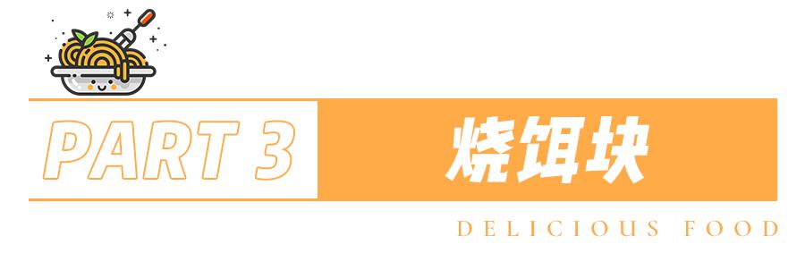 云南人吃的早点你吃过哪些,没吃过这些敢说自己是吃货吗