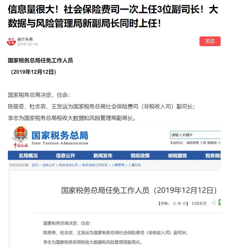 注意了税局突然查账的十大原因,税务稽查上门的查账流程