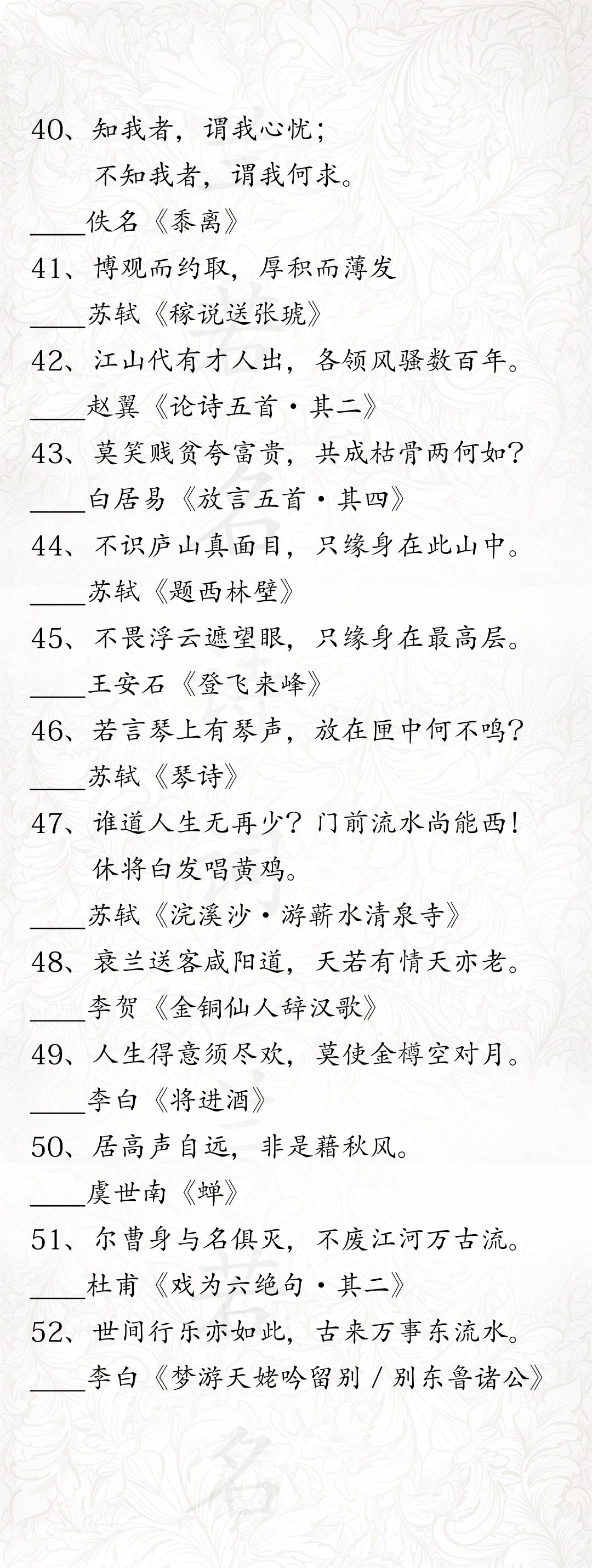 富有哲理的诗句并解释唯美,蕴含哲理的诗句大全集