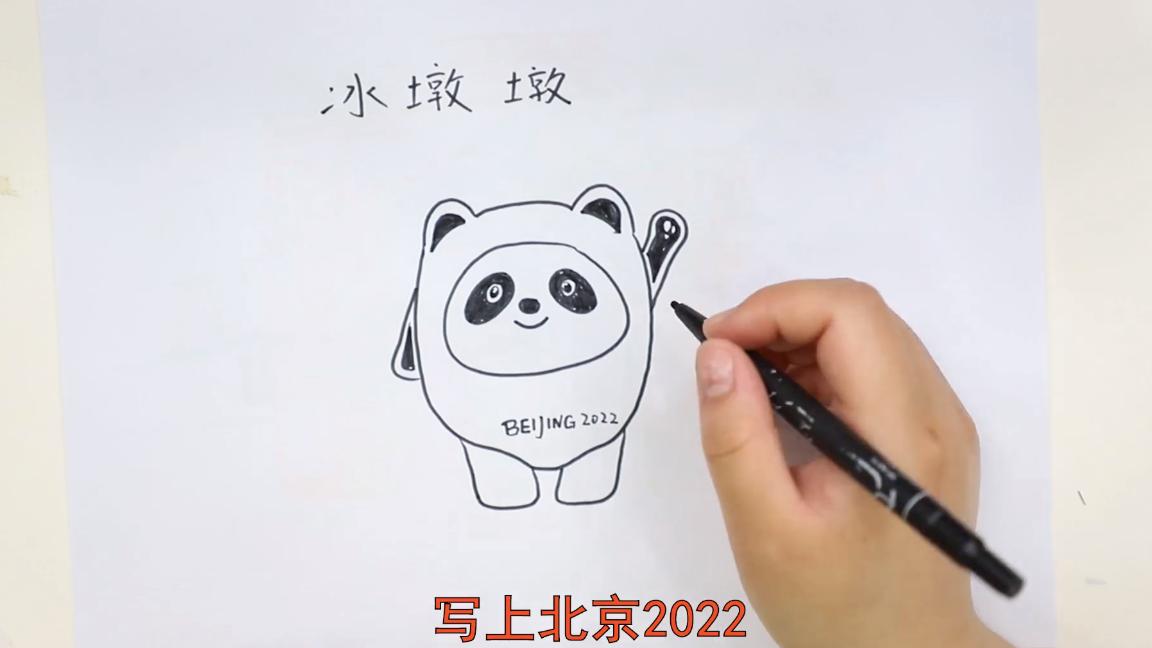 画冰墩墩和雪容融的视频,冰墩墩和雪容融怎么画