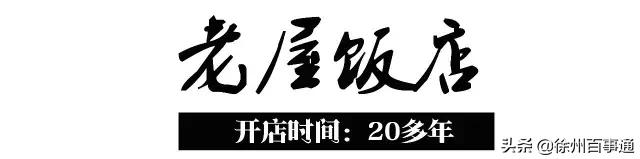 徐州美食攻略100元,徐州必吃的十大特色美食老店