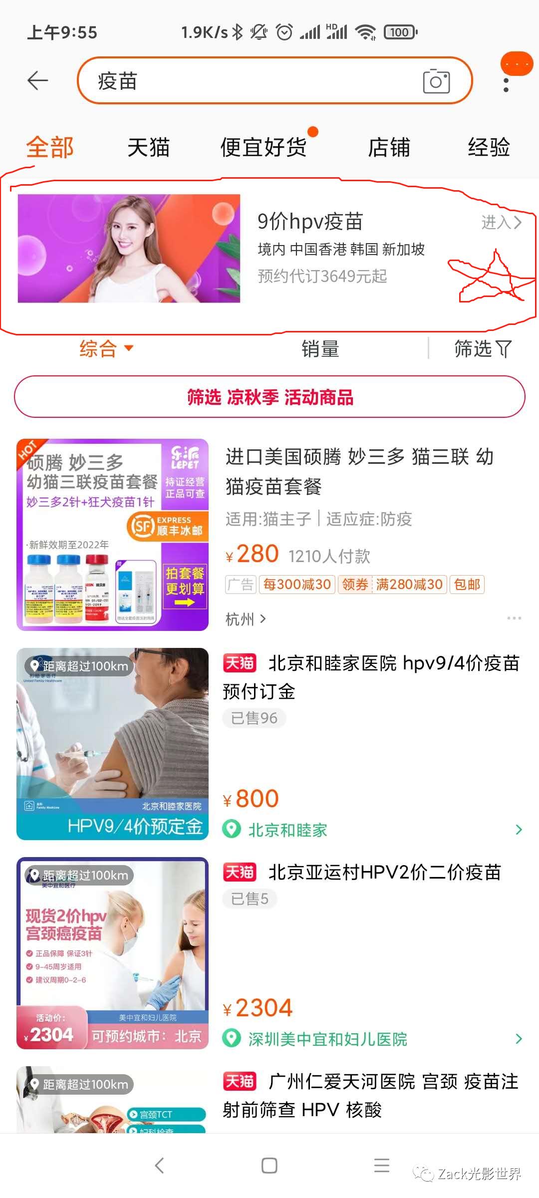 hpv疫苗女生要知道的20件事,关于hpv疫苗的11个误区