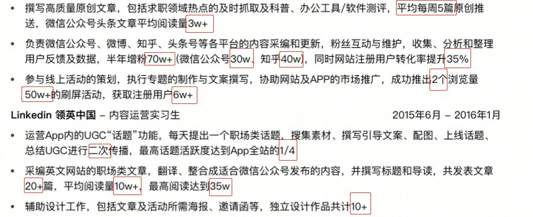如何打造含金量高的简历,搞定完美简历就看最牛简历课