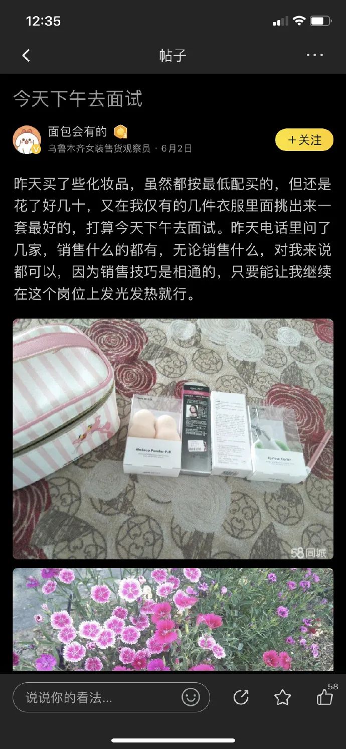 ​城市缝隙里的「业余人类观察家」