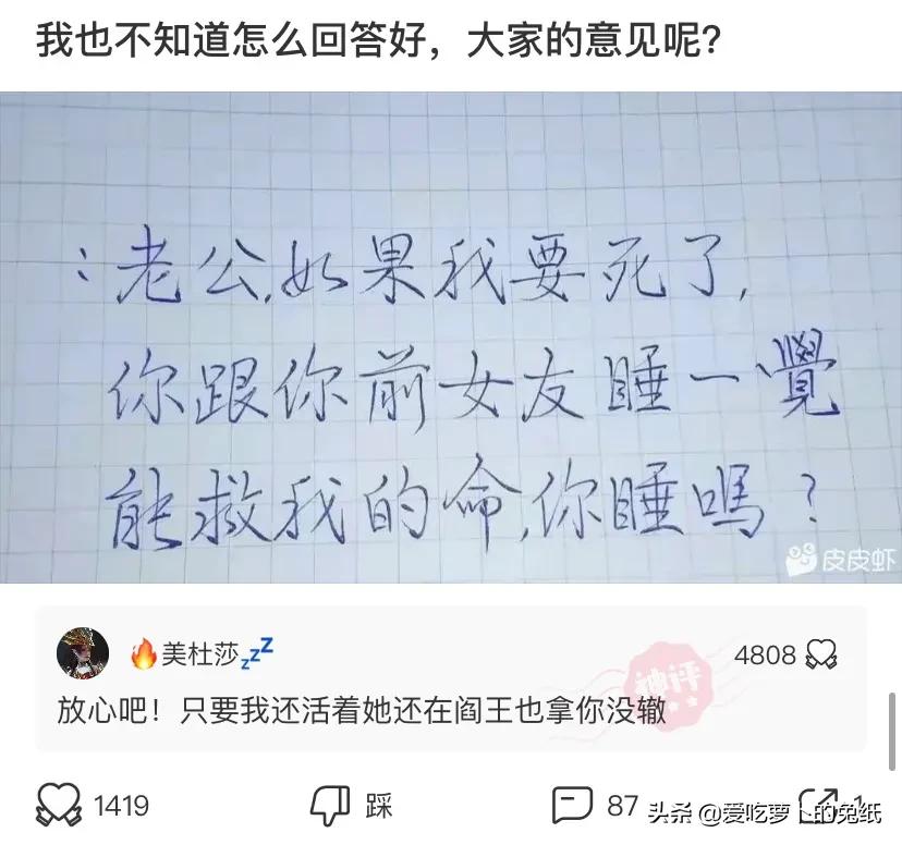 神回复：我也想去,雅迪全款