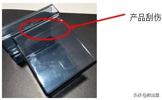 产品刮伤了，怎么办？