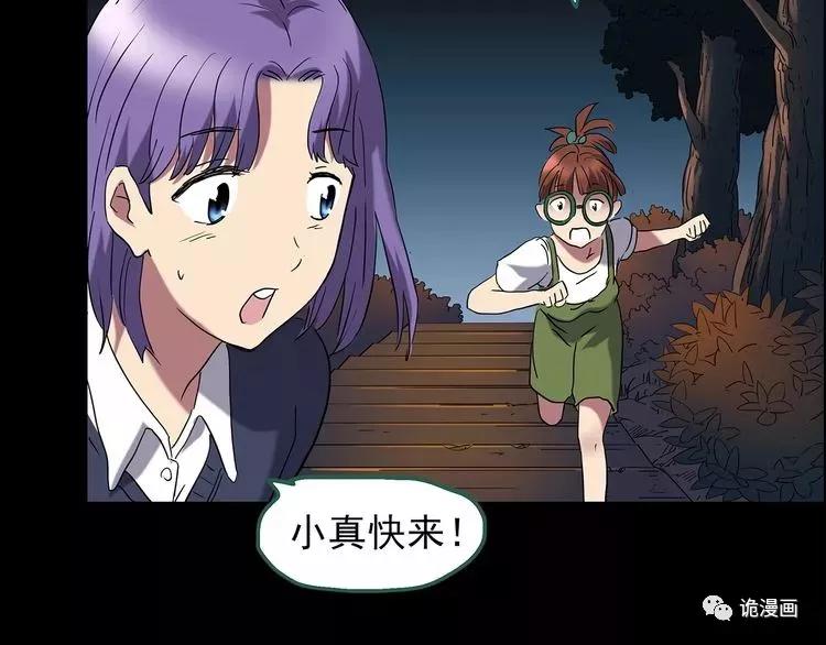 人性漫画套路渣男,人性漫画小三上位后的报应