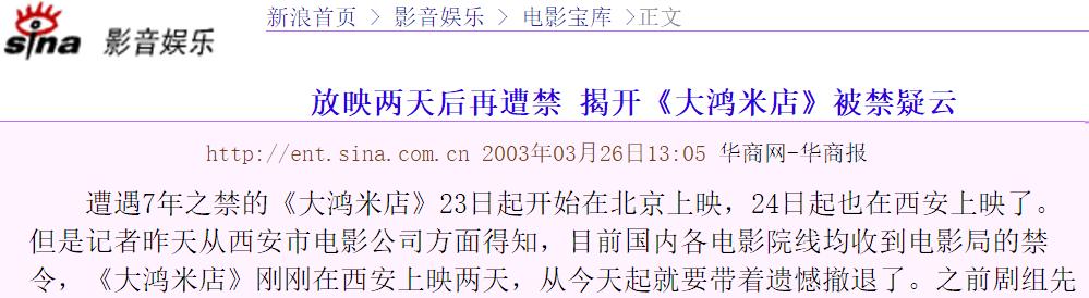 九年禁播,禁播九年