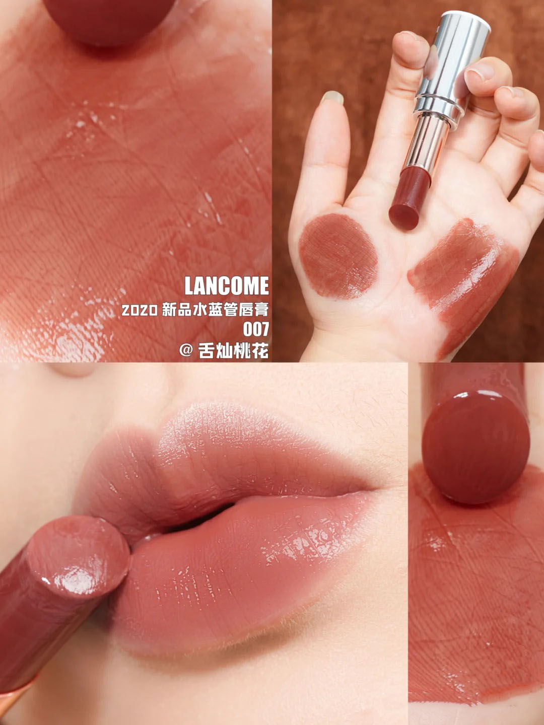 兰蔻豆沙色口红是什么颜色,兰蔻冷黄皮显年轻的口红色号