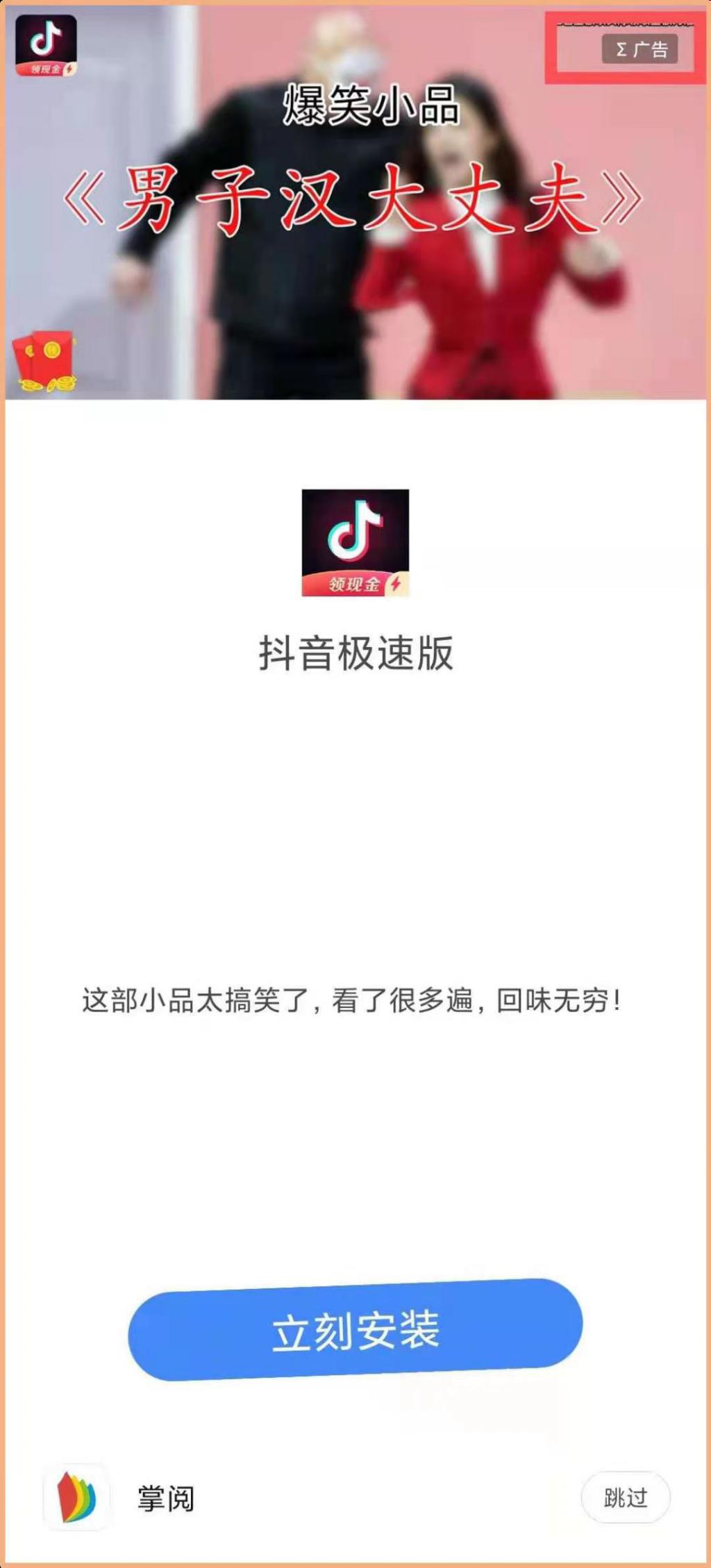 小米手机关闭第三方app开屏广告,小米手机如何禁止app开屏广告