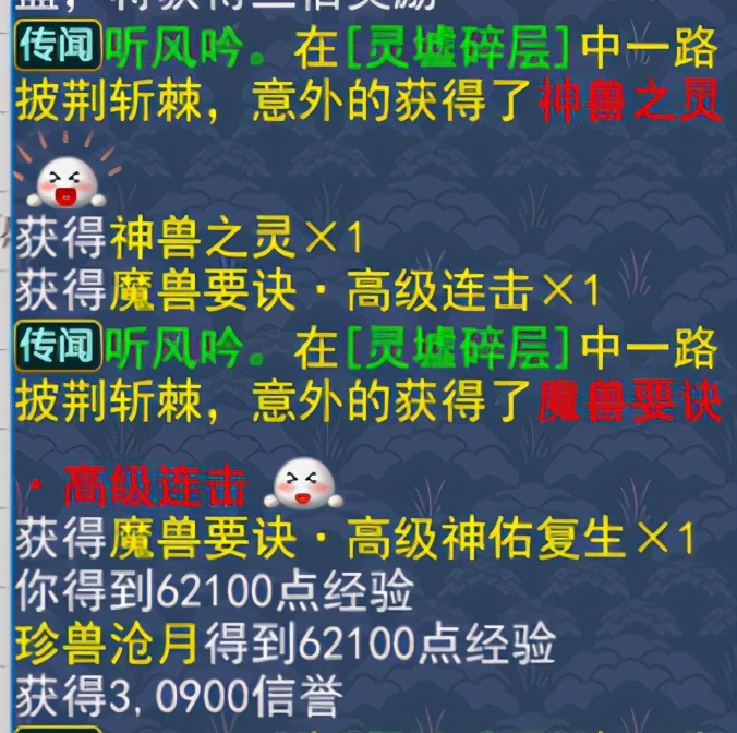 趣图:复制粘贴到底有多快乐?《神武4》带你来感受一下