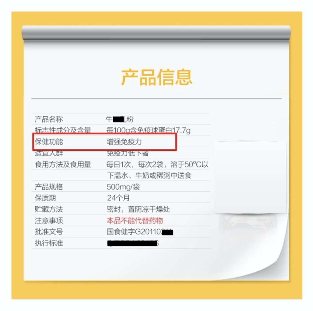 增强抵抗力的保健品有副作用吗,增强免疫力的保健食品