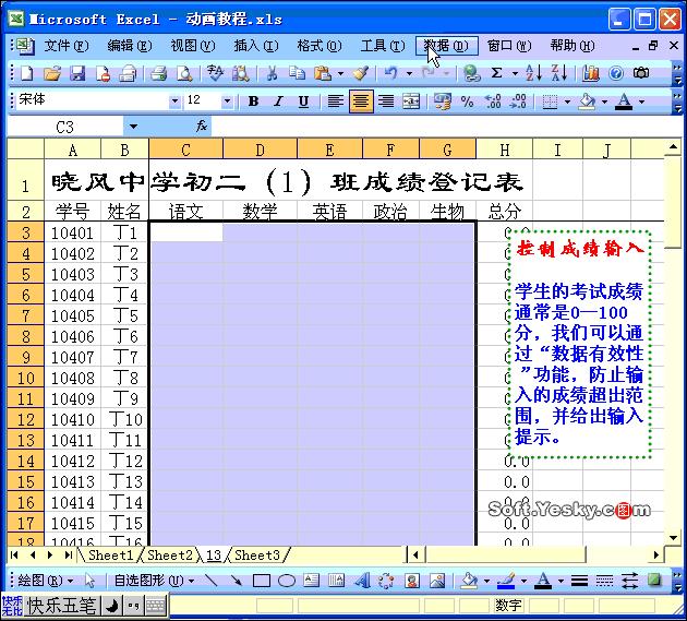 做表格快速教程,如何自己制作小表格教程