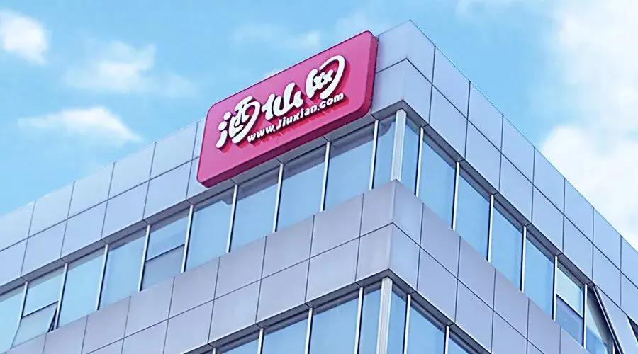 从容大的“疯靡”看酒仙网的爆款主义|知酒首发