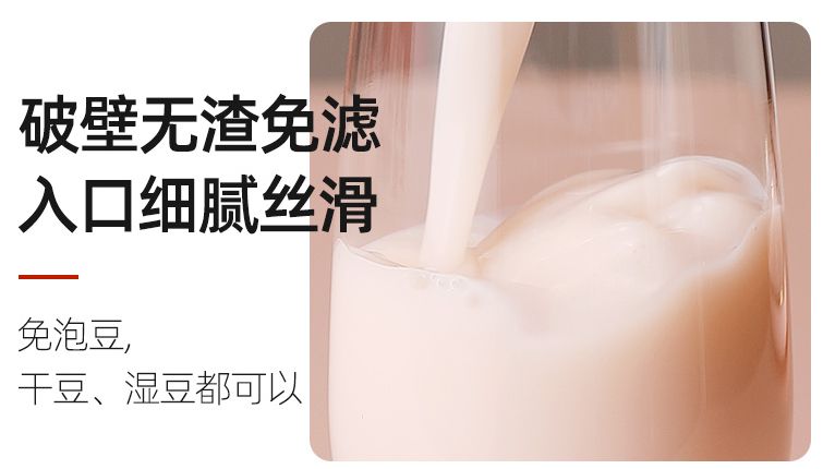 免洗破壁机食谱淡豆浆,免洗破壁机豆浆制作方法视频