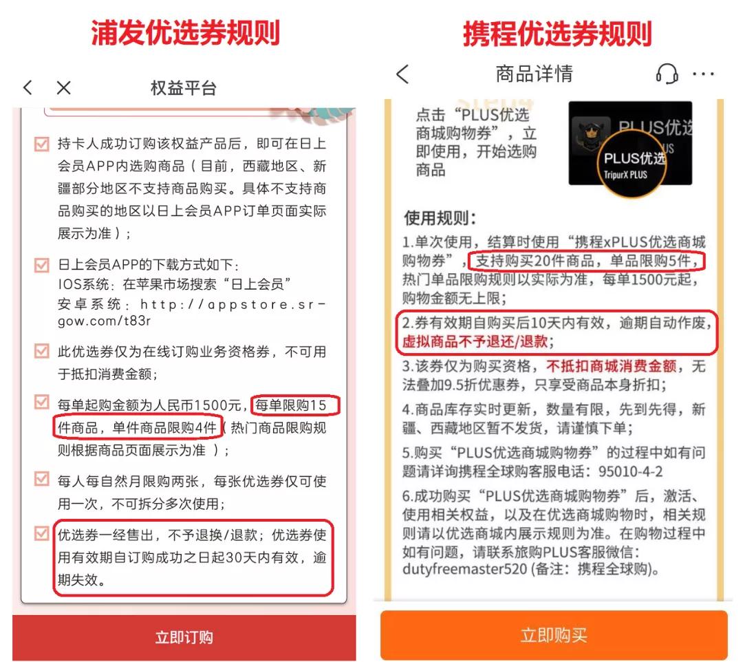 日上可以直接购物吗,日上可以线上购物吗