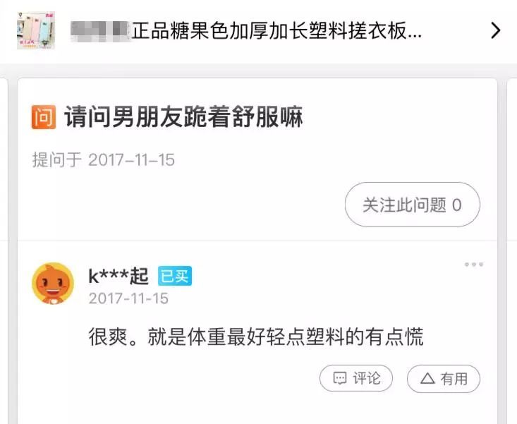 那些神回复的淘宝客服，买搓衣板的女友真贴心，快要笑死了