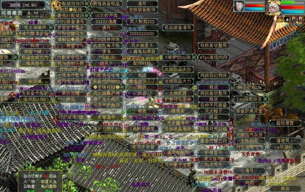 大话西游2买的装备被追回,大话西游2摆错价