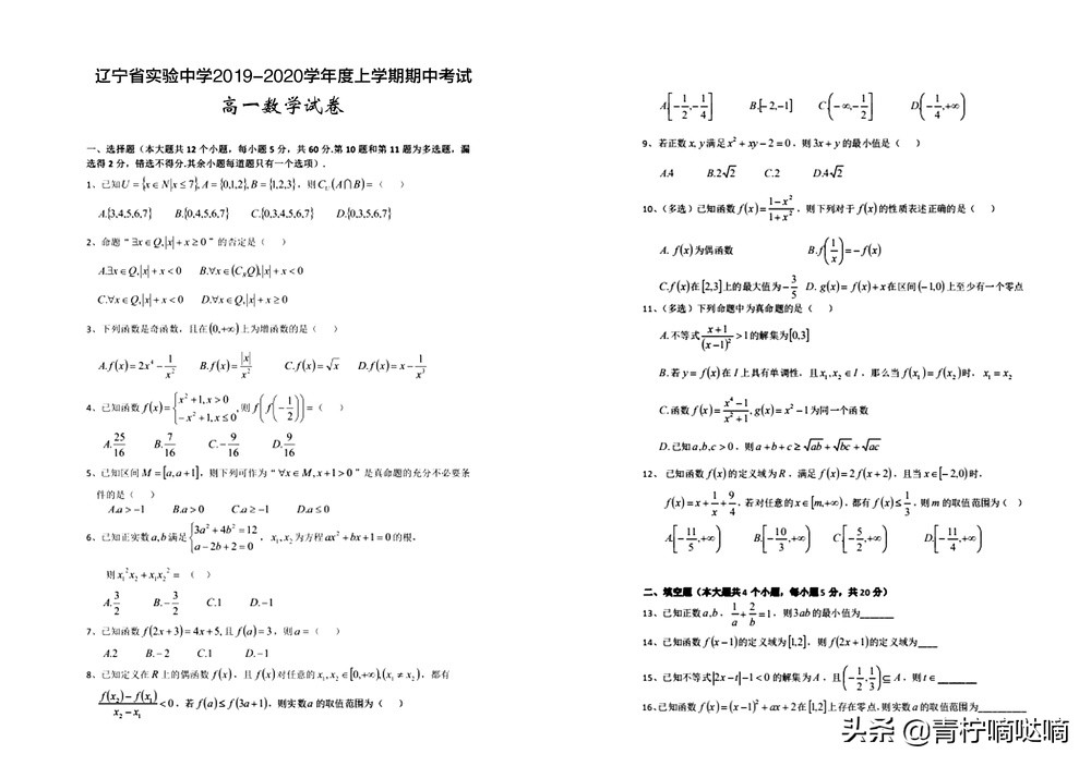 沈阳省实验高中部地址,沈阳省级示范性普通高中有哪些