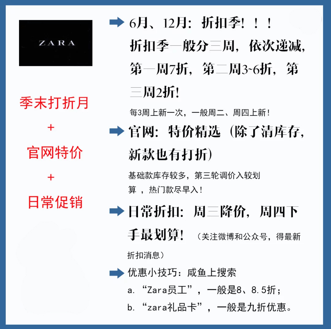 zarahm优衣库哪个质量最好,优衣库zarahm哪天打折