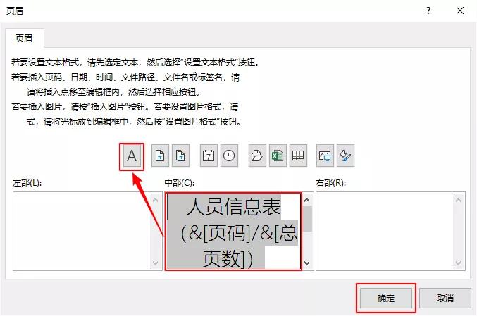excel怎么打印每页纸都有编号,excel打印单据自动生成连续编号