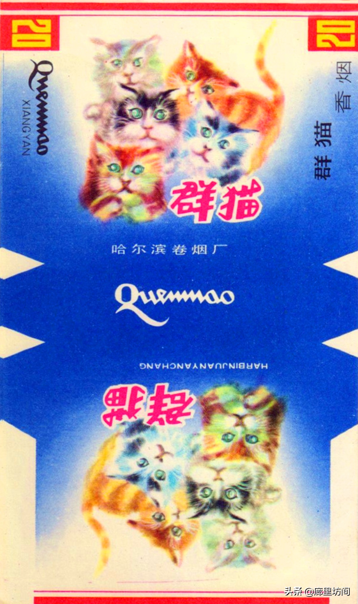 老烟烟标,老烟标哈尔滨卷烟厂