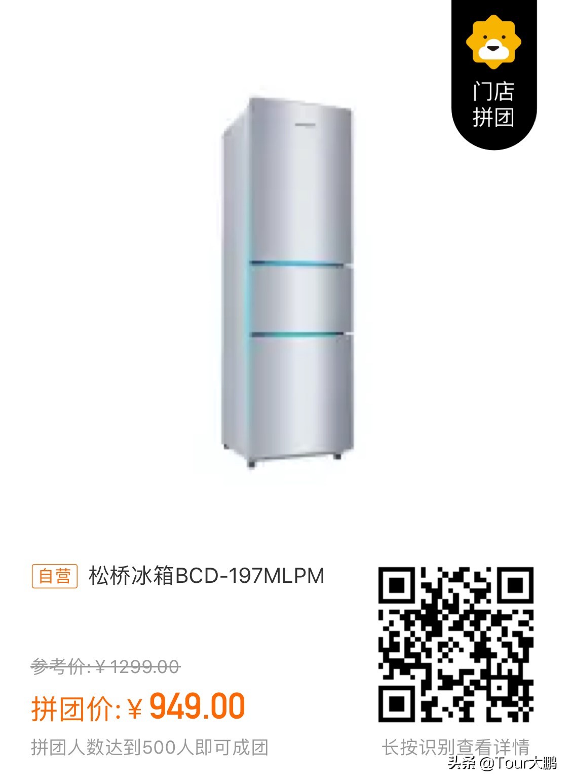 拼多多万人拼团电视靠谱吗,拼多多55寸电视500块钱