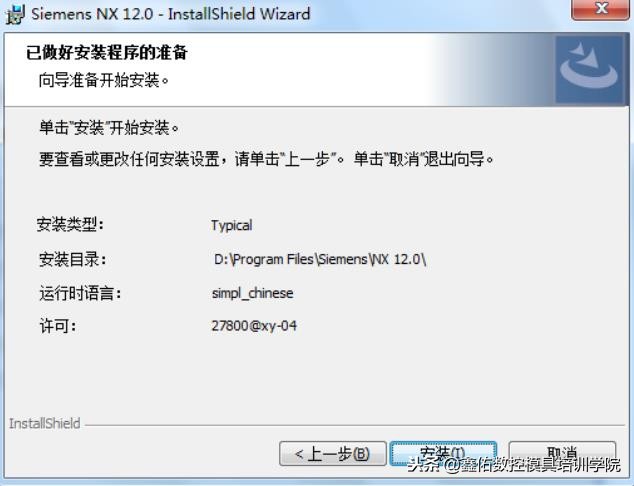 ugnx12.0安装视频教程,ugnx下载和安装教程