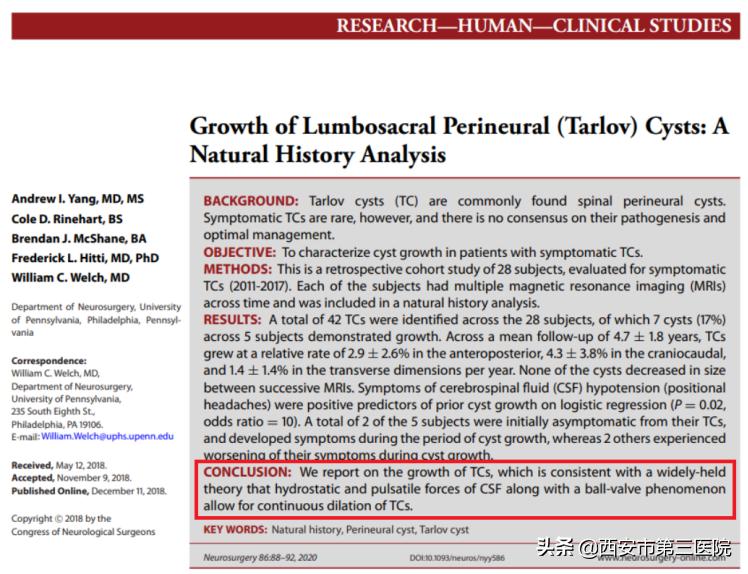 【医者解读】揭开“骶管囊肿”之神秘面纱，查出骶管囊肿都需要治疗吗？（手术病例+文献回顾）