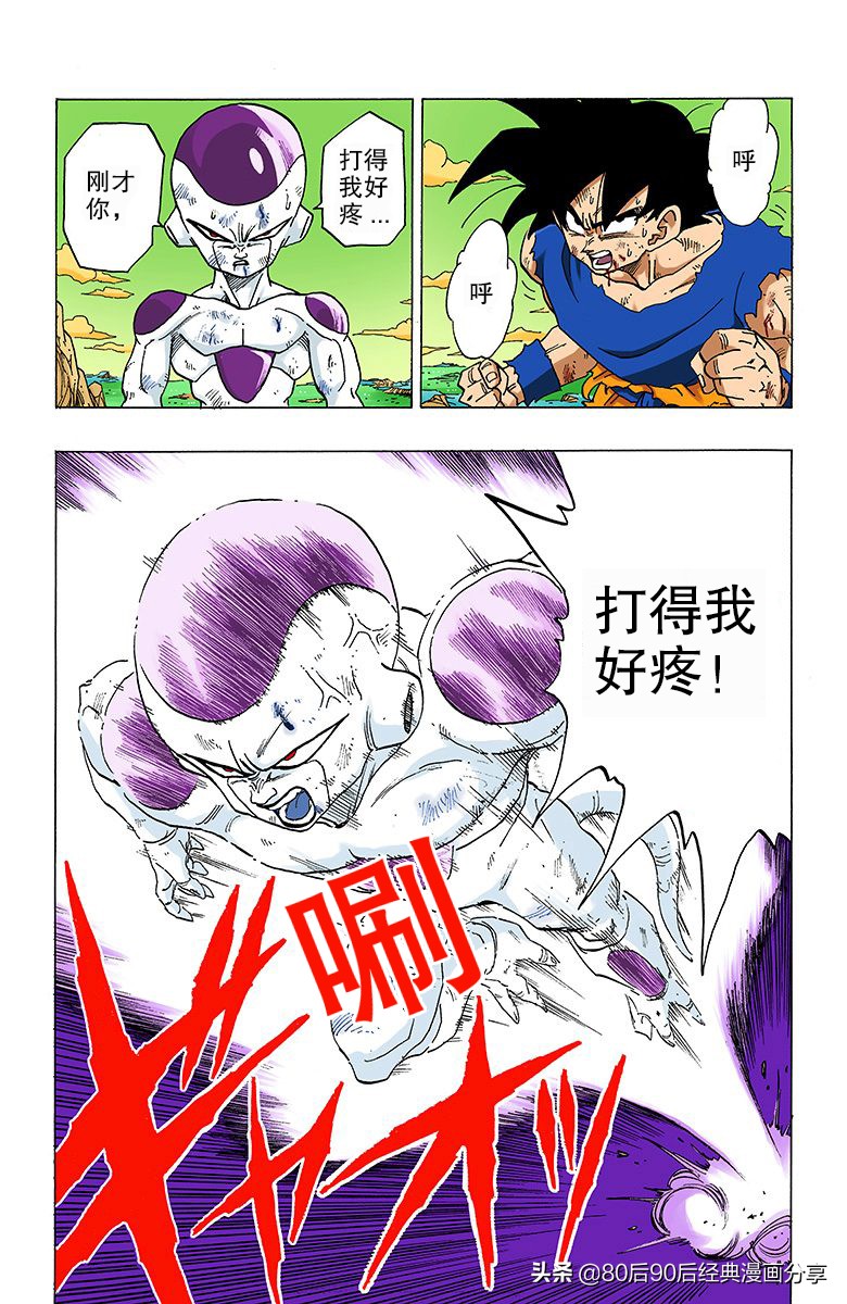 七龙珠全彩版230-234话,七龙珠全彩版280-290话