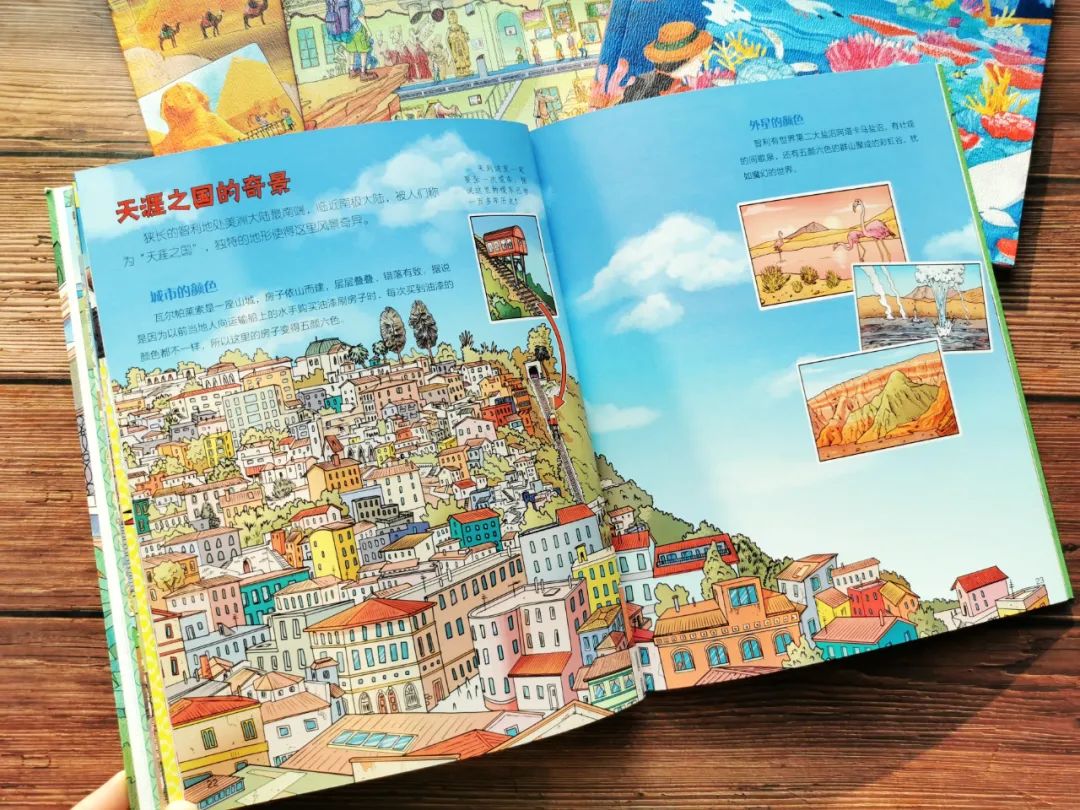 一定要给孩子买的世界地图,写给孩子的国家地理绘本