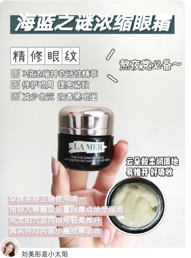 4款国货眼霜,眼霜红黑榜贵妇