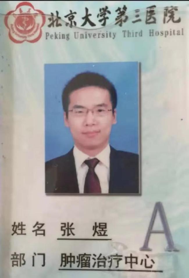 张煜医生说的肿瘤到底该怎么治,张煜医生癌症诊疗指南