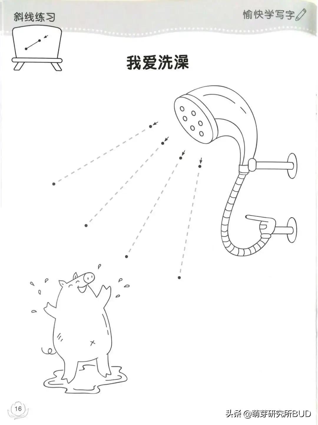 幼小衔接娃写字不好看怎么办,幼小衔接做好十件事