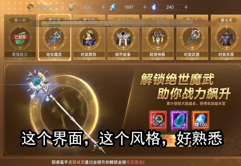 杨幂代言新神魔大陆手游下载,杨幂游戏代言新斗罗大陆