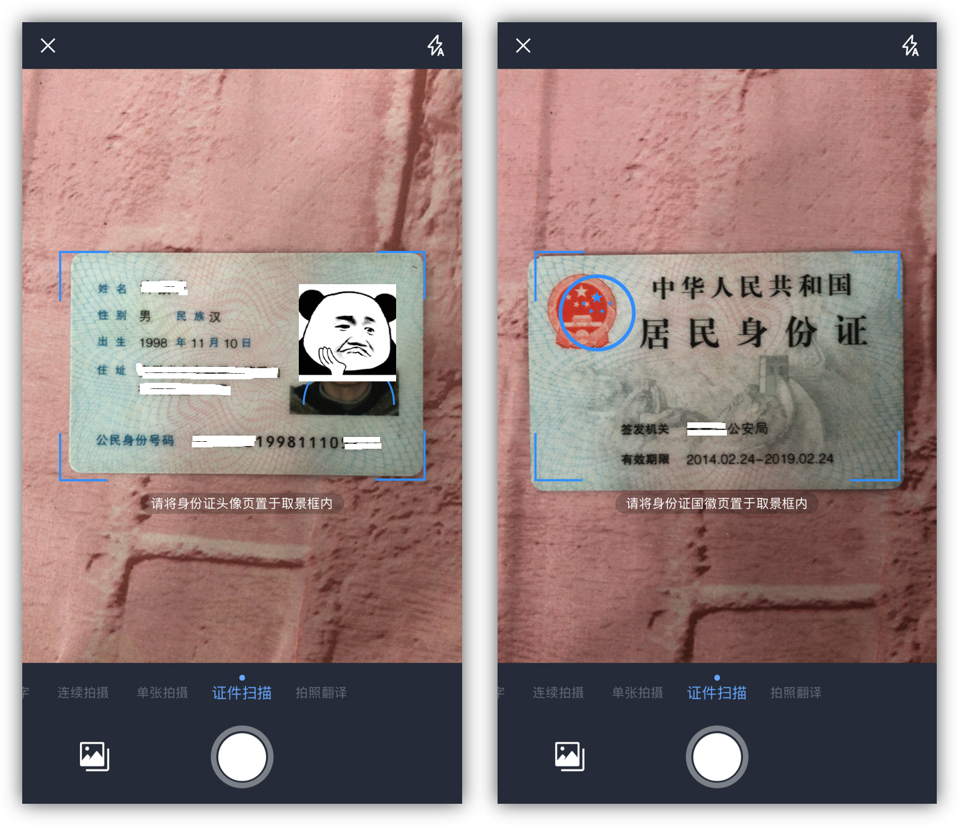 怎样把身份证扫描到手机,怎样把身份证扫描到微信