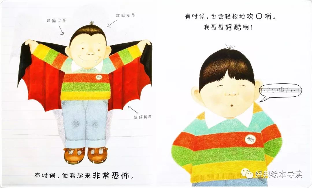 弟弟帅气眼神,弟弟眼中的哥哥