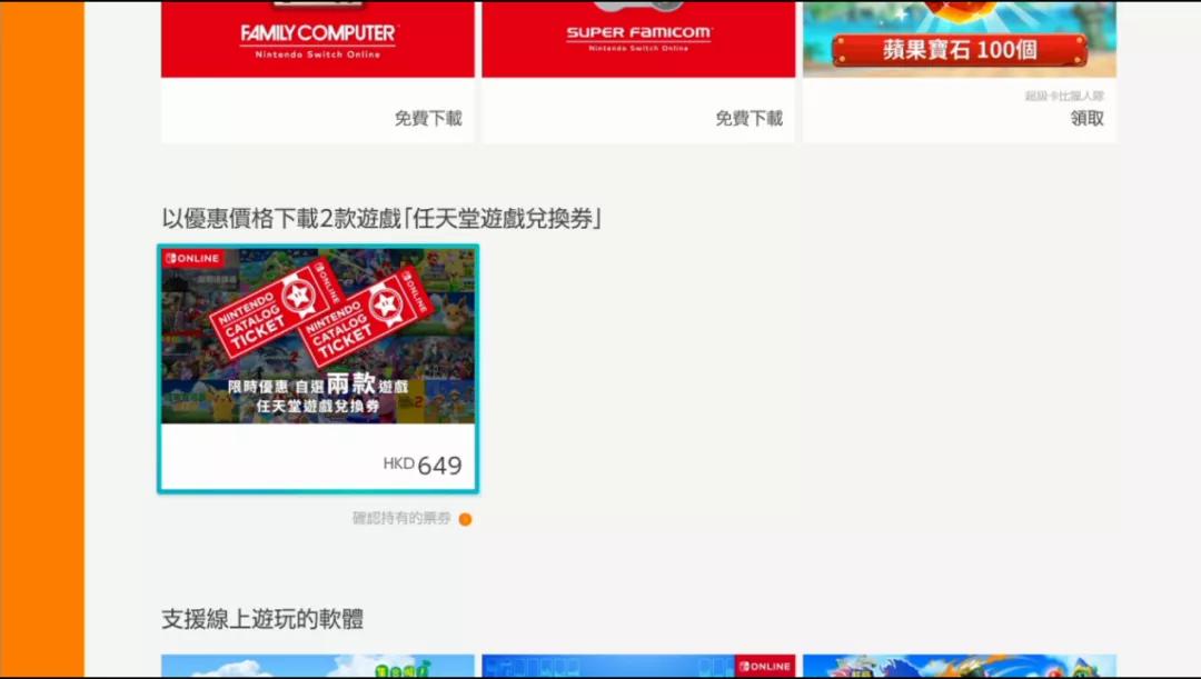 港服任亏券退款办法,港服任亏券七天能买什么