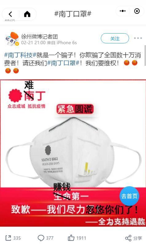 如果你买到了这些劣质口罩，请留好证据，咱们秋后算账