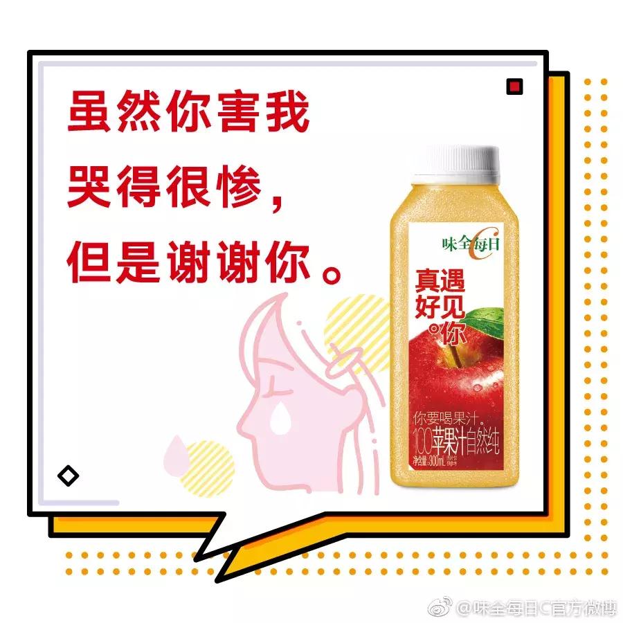 味全和每日鲜语哪个好喝,味全每日c橙汁好喝吗