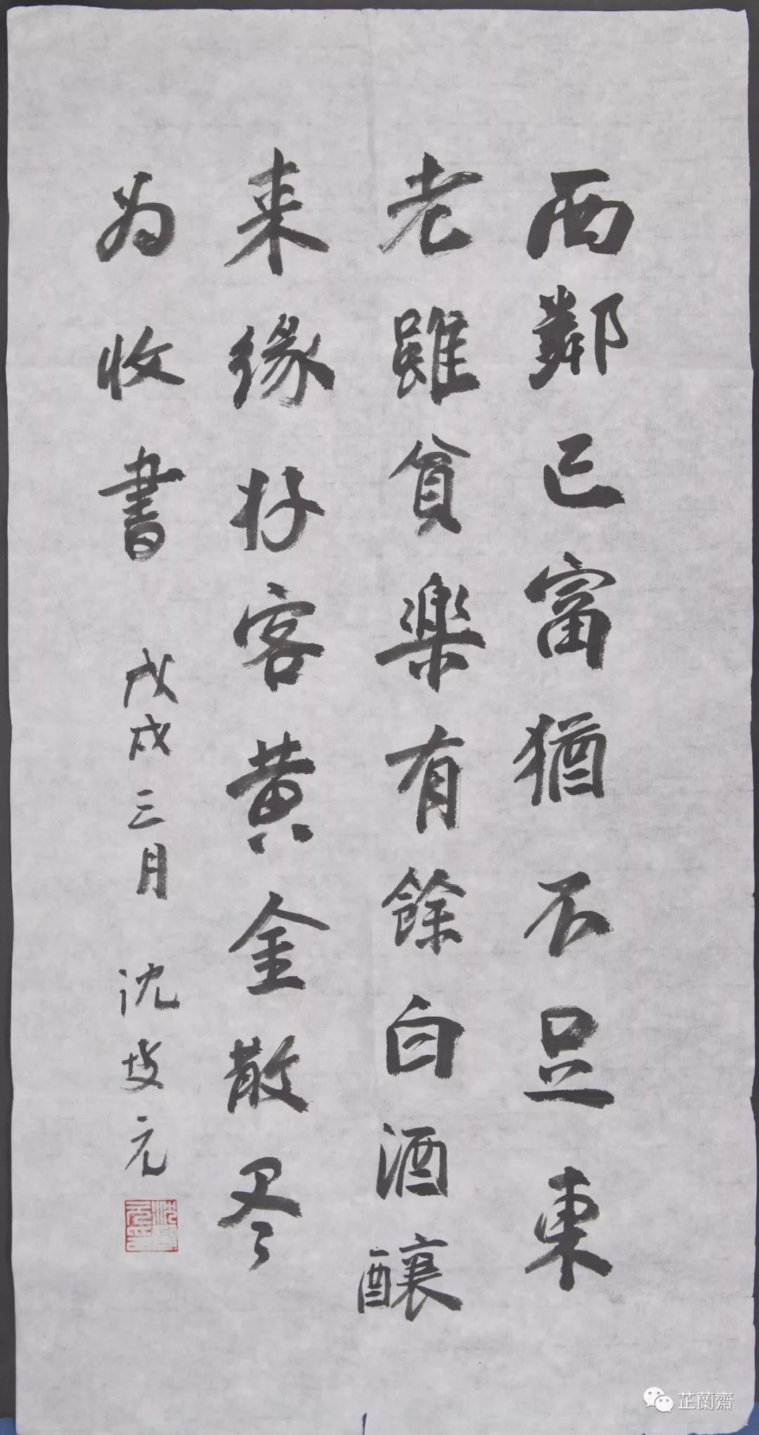 2019年4月师友赠书录(上)韦力撰
