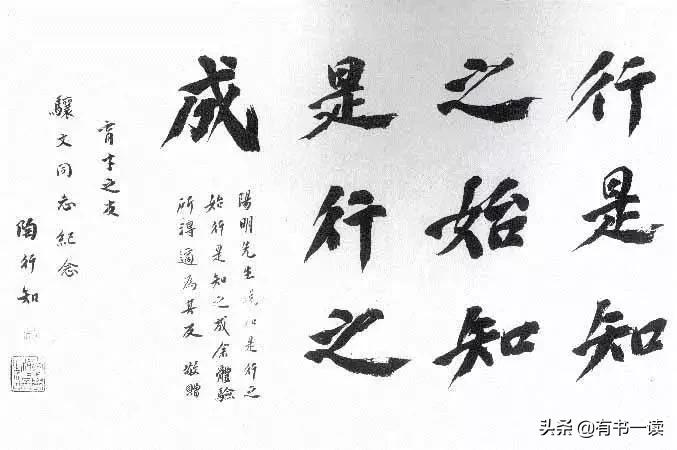 陶行知教育理念感悟900字,陶行知的教育思想50字