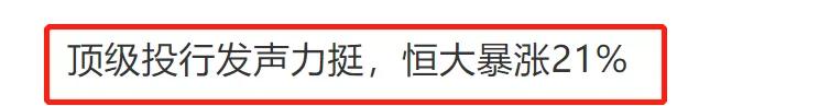 恒大最诡异的一战,最近恒大还好吗