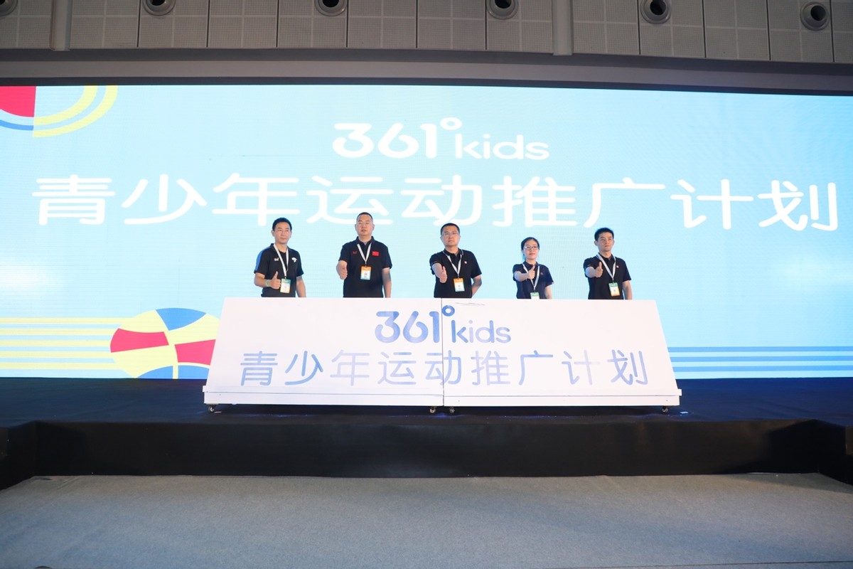 361儿童运动广告,361度儿童运动