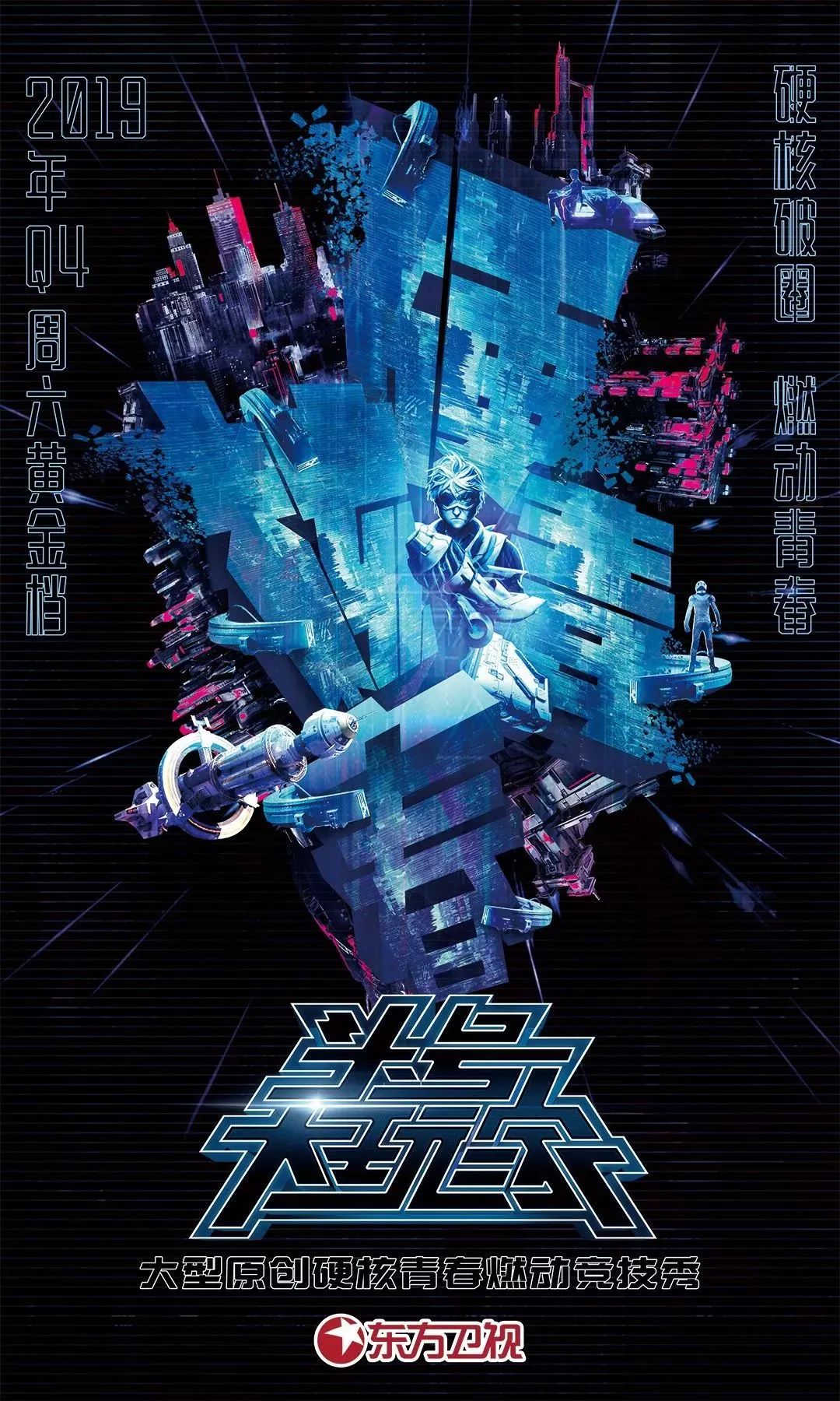 东方卫视梦想改造家,东方卫视为梦而造张翰徐璐