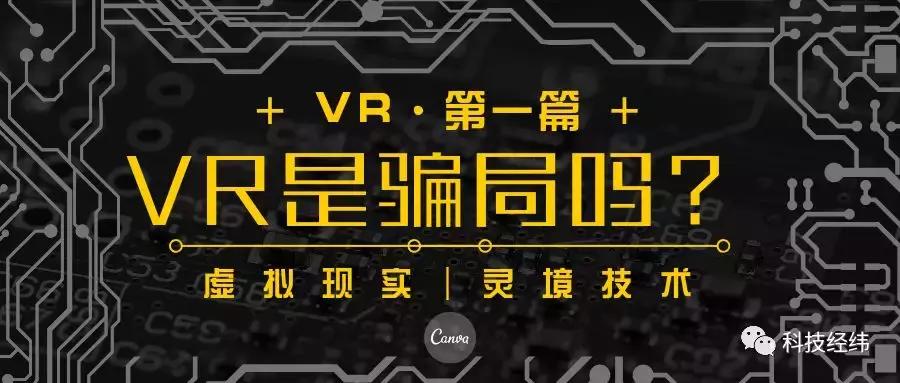 vr是注入到脑子里的吗,vr第一玩家的vr是什么