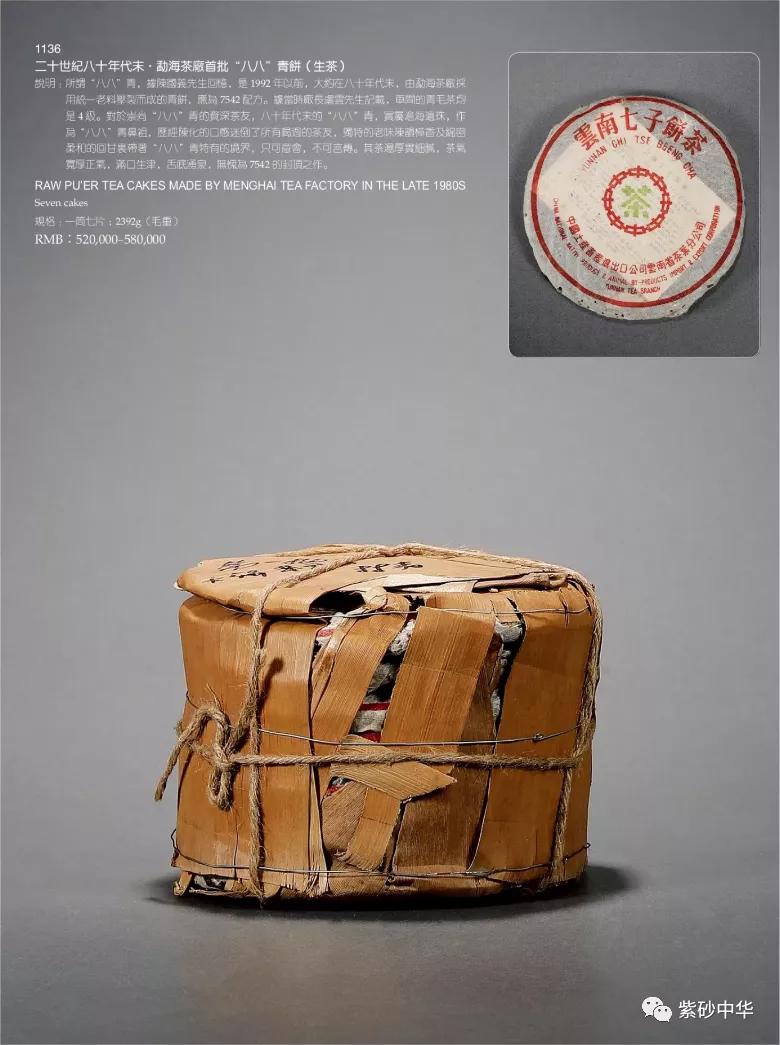 2017西泠印社拍卖现场青铜盘,2020西泠春拍紫砂壶成交记录