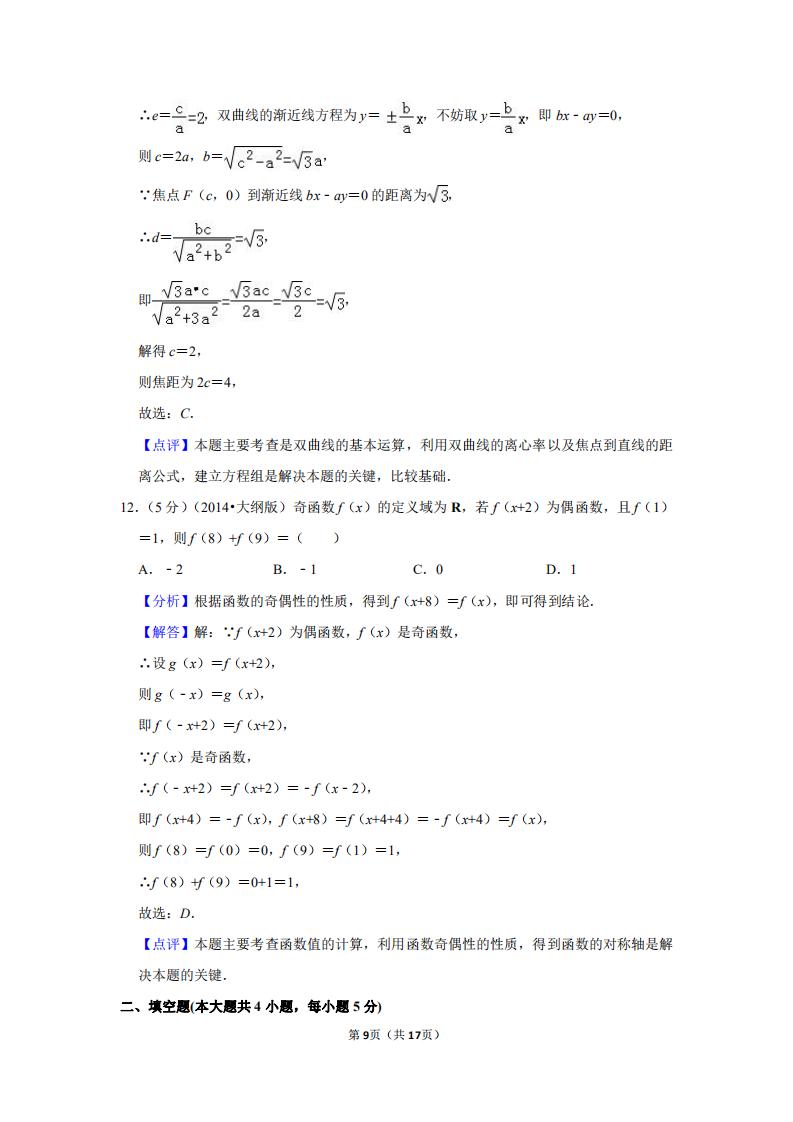 2012全国统一高考数学试卷文科,1994全国统一高考数学试卷